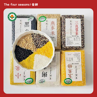 有机绿豆杂粮黄豆小米黑米糯米有机种植一件一码 自然熟煮粥搭档