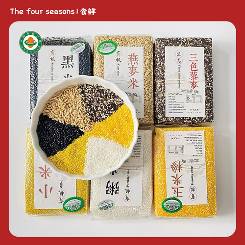 有机杂粮有机种植一件一码