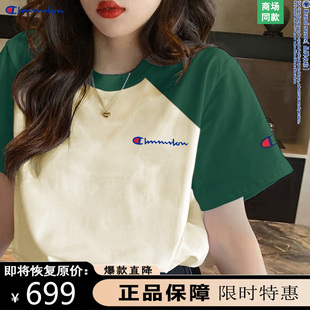【一折专区】奥莱联名免税 |女装 |夏季绿色撞色拼接短袖女半袖