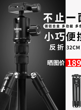 Selens T170单反三脚架摄影照相机旅行轻小便携三角架专业摄像独脚架手机自拍直播云台支架适用佳能尼康通用