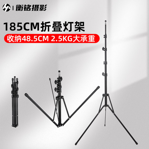 喜图折叠轻便离机铝合金三脚架