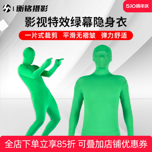 绿幕衣服特效抠像隐身衣手套服装