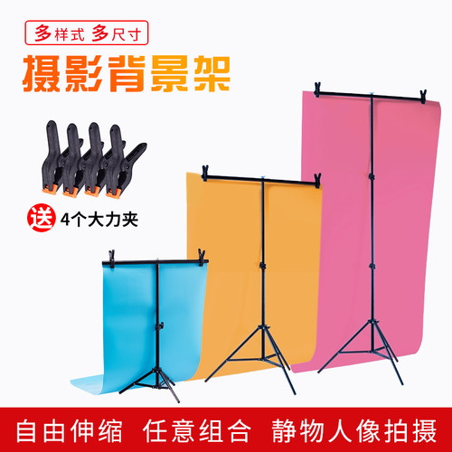摄影T型背景架便携拍照背景布