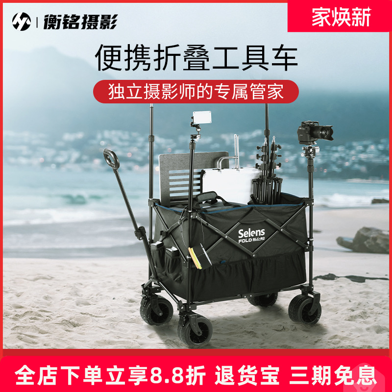 喜乐仕导演便携折叠收纳工具拉车