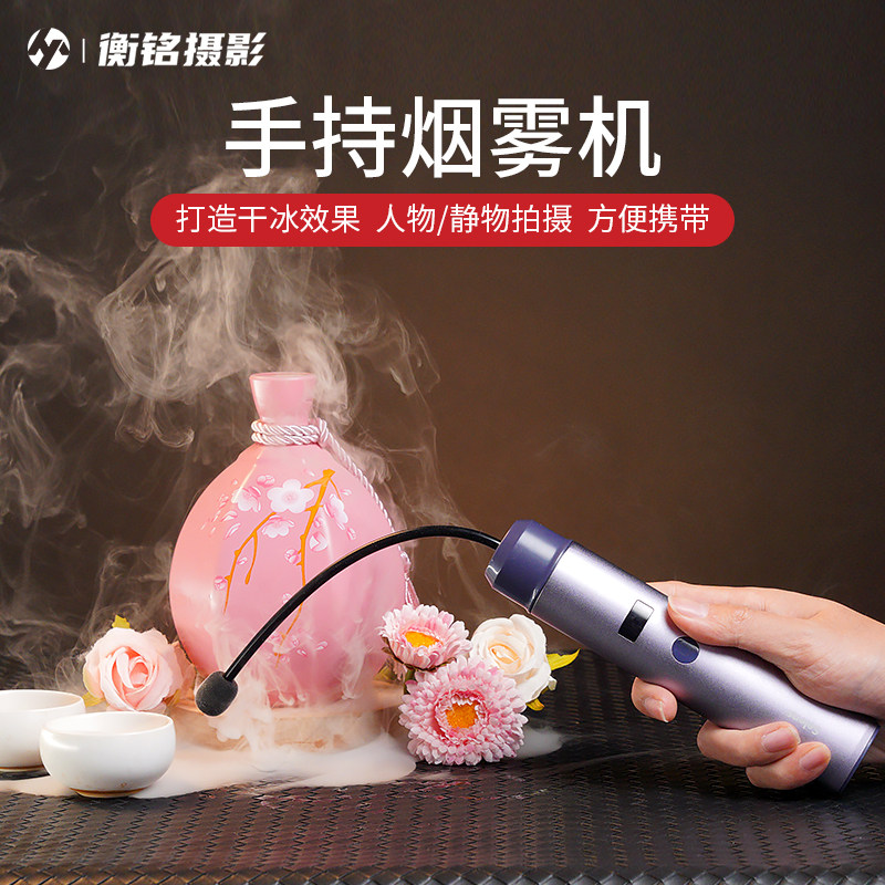 Selens喜乐仕烟雾机手持造雾机便携小型摄影棚专业拍摄影视片场人造干冰效果烟饼水雾烟雾制造器发生器烟雾棒