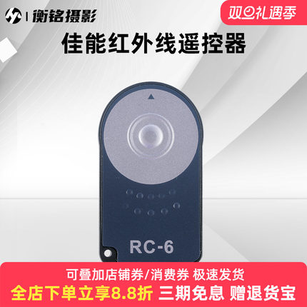 适用于佳能无线遥控器7D650D相机660D 60D 5D 5D2 5D3 500D 550D 450D 400D 350D 330D Rr01Sl带红外单反相机