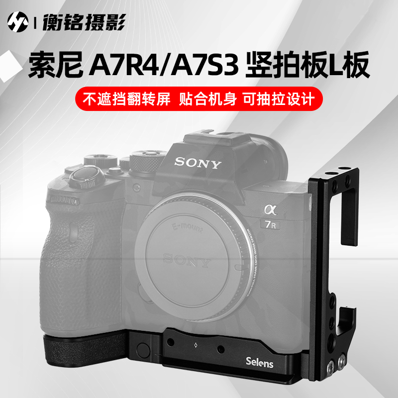 索尼sony型快装板通用单反