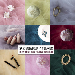 ins梦幻网纱纯色背景布纱布网红直播头纱背景珠宝美甲化妆品饰品美食摄影摆拍拍照道具纹花拍摄布景装 饰道具