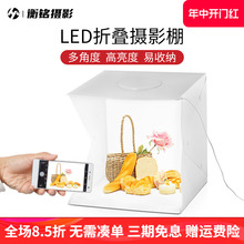 LED小型拍照摄影棚简易摄影补光柔光箱折叠式迷你拍照灯箱淘宝产品拍摄道具背景箱电商静物拍照微型拍摄台