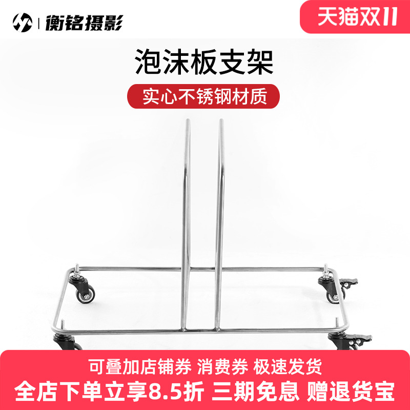摄影棚泡沫板底座 影视米菠萝支架不锈钢泡沫反光板便携支架大型广告棚黑白反光背景板固定夹
