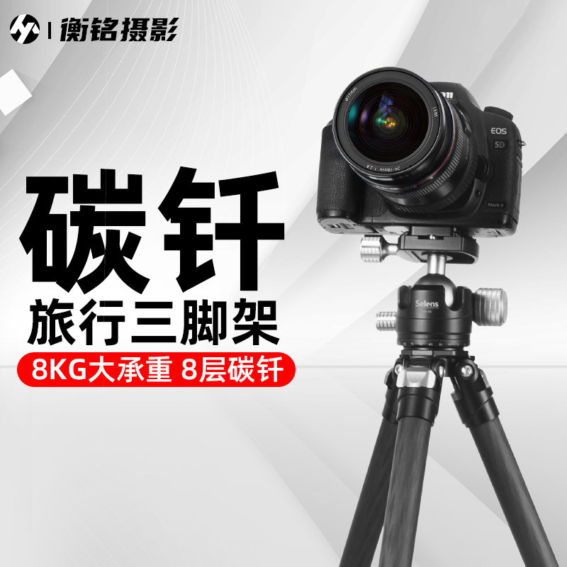 碳纤维无中轴三脚架摄影拍照