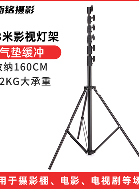 LD-7300HAB 7.3m摄影气垫灯架 摄棚影视灯架 带气压缓冲 全铝合金机顶闪光灯架三脚架