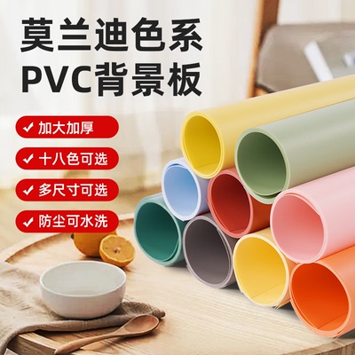 莫兰迪色pvc防水ins卡纸背景布