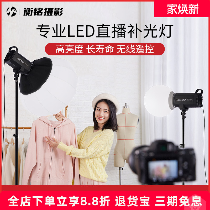 150W专业直播间摄影补光灯主播