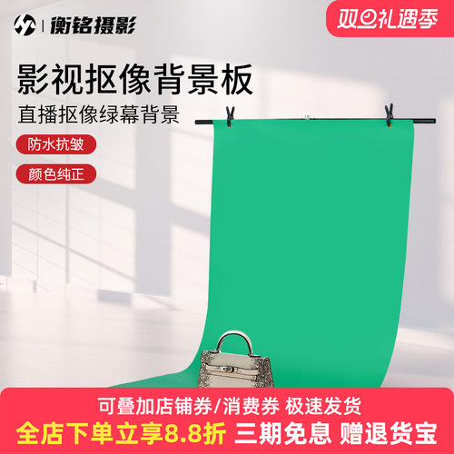 加厚直播抠像绿色背景板绿幕