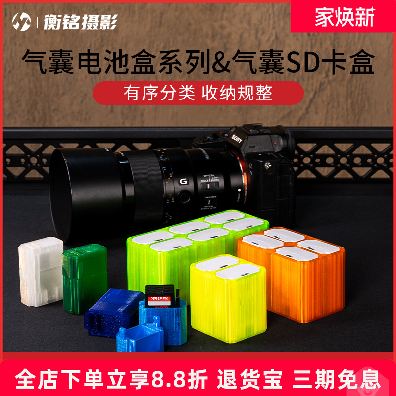Tpu气囊电池盒SD卡减震保护盒