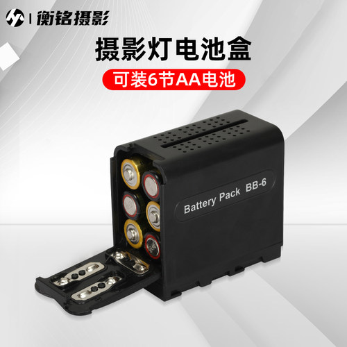 led摄影灯5号电池盒AA摄像灯小型