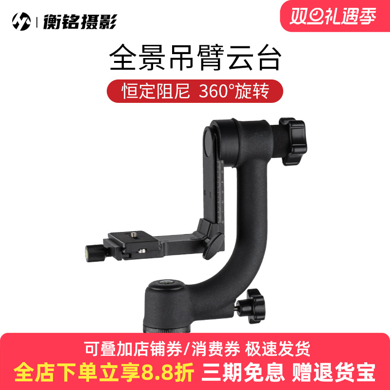 360度全景吊臂云台单反相机便携悬臂观鸟云台打鸟大炮稳定器镜头支架专业摄影长焦镜头拍鸟三脚架吊臂云台