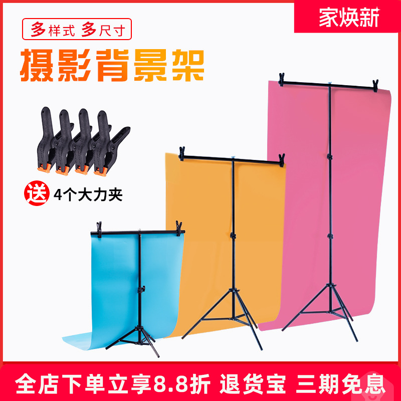 摄影T型背景架便携拍照背景布