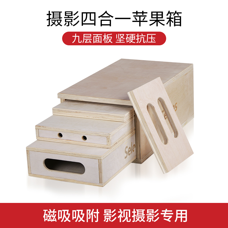 摄影苹果箱影视四合一组合套装 剧组片场座箱木箱 室外广告辅助拍摄影棚垫脚箱苹果箱影楼人像拍照道具脚踏箱|ruв категории Цифровые аксессуары, зеркальные/один электрический фотокамера аксессуары, студии оборудования, вспомогательные категории реквизит - от Buy2taobao.com для оказания профессиональной услуги покупки агента Taobao