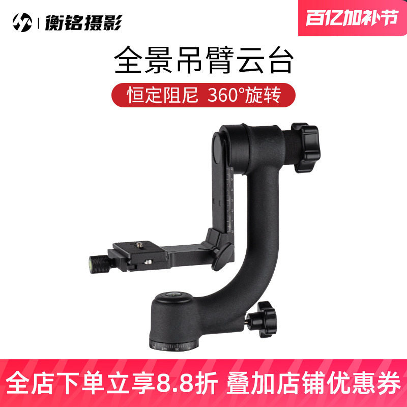 360度全景吊臂云台单反相机便携悬臂观鸟云台打鸟大炮稳定器镜头支架专业摄影长焦镜头拍鸟三脚架吊臂云台