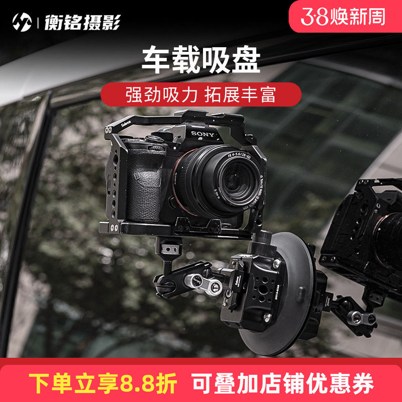 Selens 多功能车载吸盘手机配件运动相机Gopro支架汽车玻璃固定拍摄云台行车记录仪直播车拍支架真空拓展底座