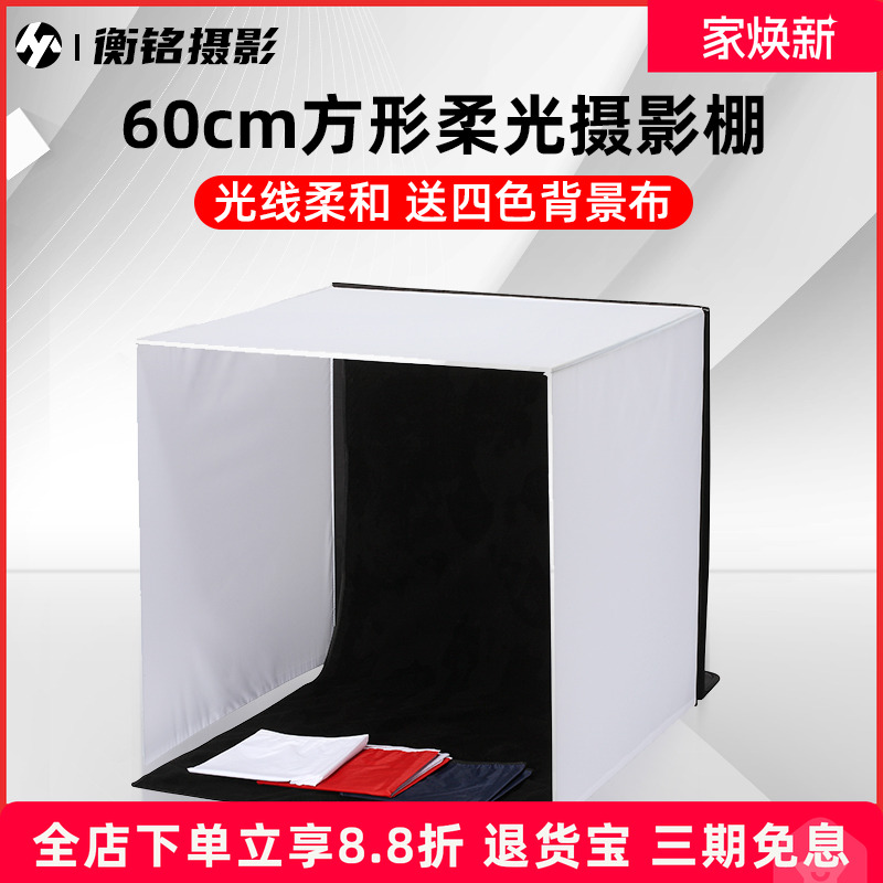 SITOO喜图淘宝静物4块植绒摄影棚