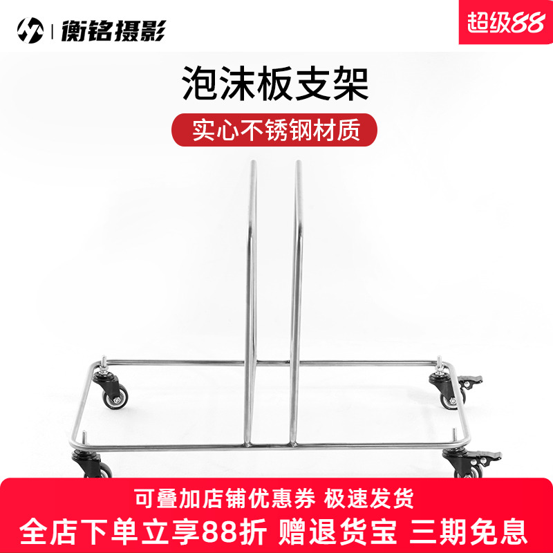 摄影棚泡沫板底座 影视米菠萝支架不锈钢泡沫反光板便携支架大型广告棚黑白反光背景板固定夹