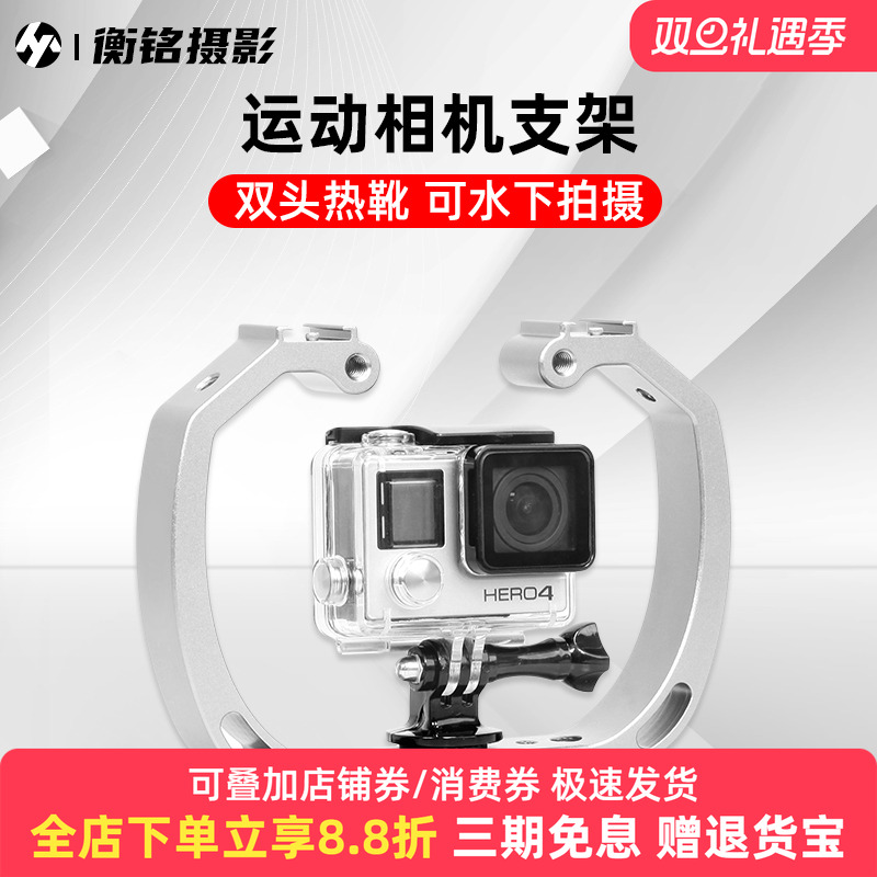 潜水下支架gopro运动相机补光灯