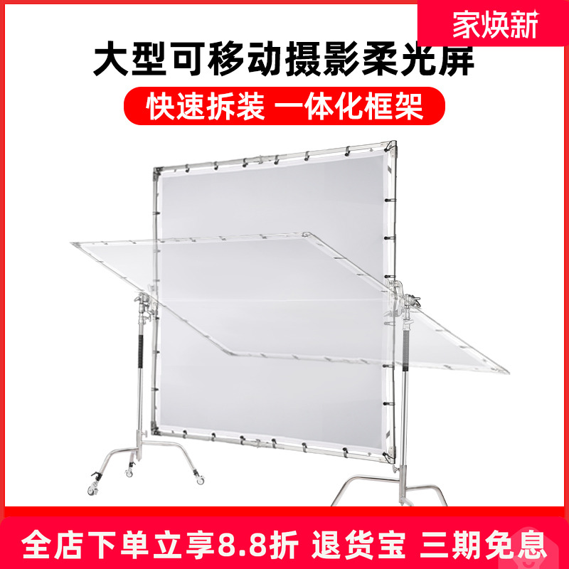 selens摄影影视柔光屏拍照拍摄