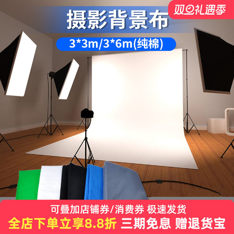3*6/3*3米拍照黑色影楼影棚摄影背景布大尺寸吸光专业不反光纯