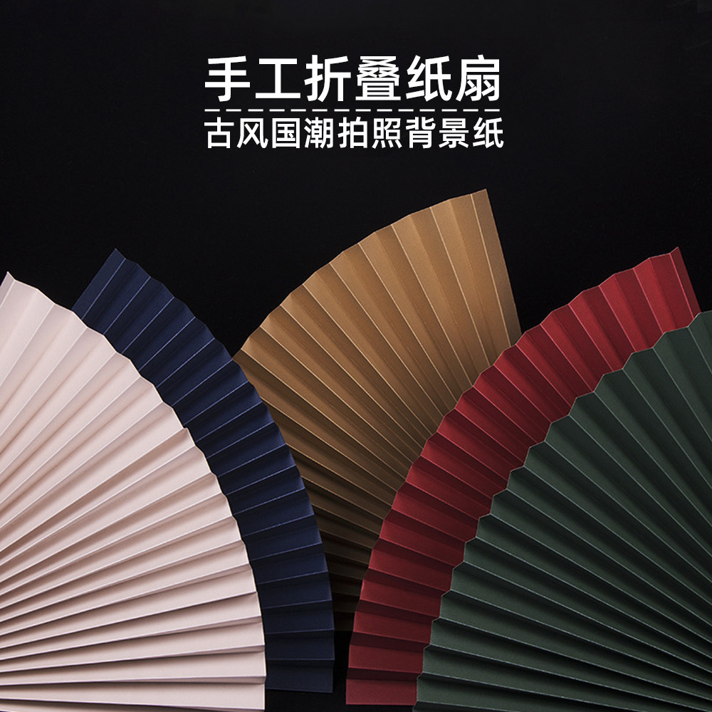 中国风红色折扇摄影新年拍照道具国潮手工莫兰迪色拍摄拍照背景纸ins美食饰品静物春节复古摆拍装饰摆件扇子,3C数码配件,背景布类,淘宝优惠券,粉丝福利购,淘宝优惠卷