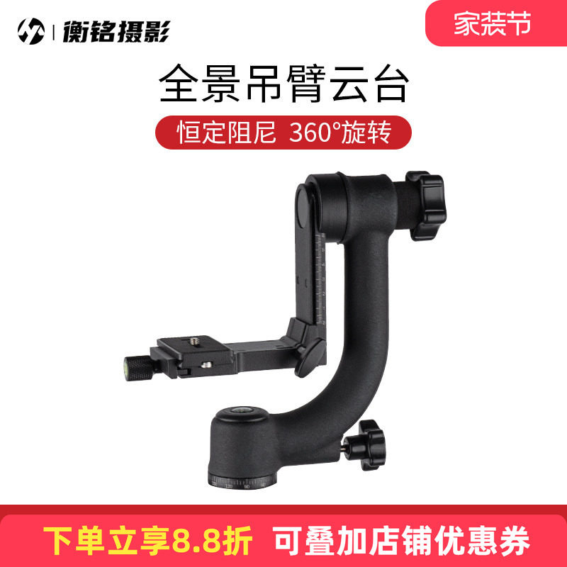 360度全景吊臂云台单反相机便携悬臂观鸟云台打鸟大炮稳定器镜头支架专业摄影长焦镜头拍鸟三脚架吊臂云台