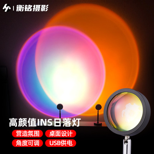 夕阳日落场景摆拍网红拍照区布置mini拍照道具背景布创意摄影拍摄直播间ins氛围灯卧室客厅落地灯彩虹灯少女 - 封面