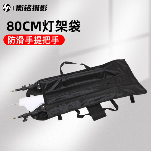 摄影灯架包收纳灯架包轨道脚架袋