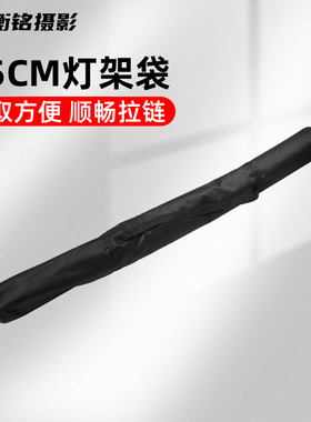 SITOO/喜图 摄影相机三脚架包脚架袋单反轨道摄影灯架包便携收纳袋58cm/85cm/115cm直播支架灯具手提加厚背包