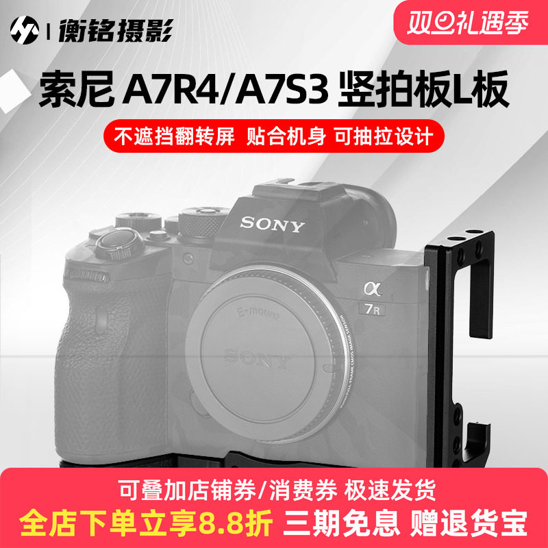 索尼sony型快装板通用单反