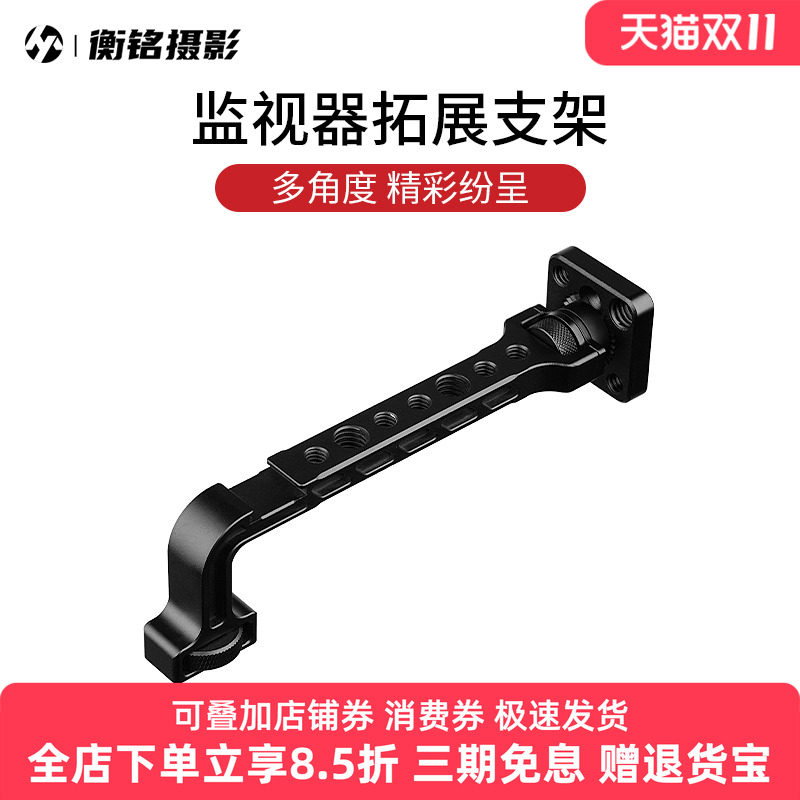 Selens专业拍摄监视器单反相机麦克风摄像灯补光灯拓展支架L型手柄易拆装适用于大疆如影RSc2/rs2便捷稳定器