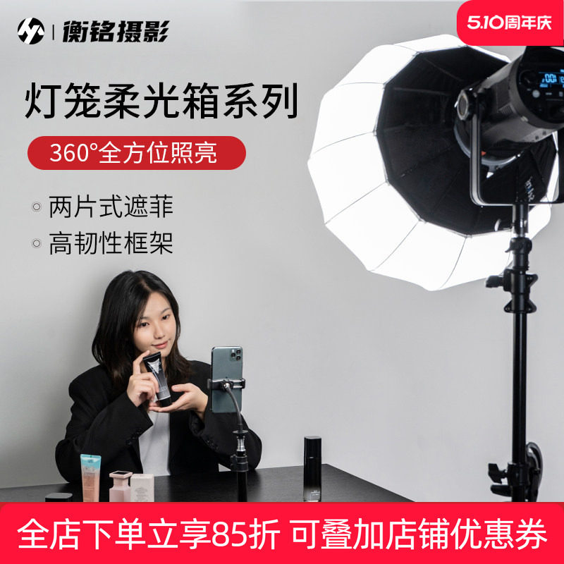 Selens 灯笼遮菲柔光球50/65/80cm保荣口摄影闪光灯快装球形直播灯罩补光灯柔光罩拍照球适用神牛金贝柔光箱