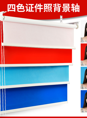 证件照背景轴拍照照相卷帘轴手动卷轴升降红色蓝色登记照片背景布三色摄影照相馆影楼拍摄墙道具幕布快照架子