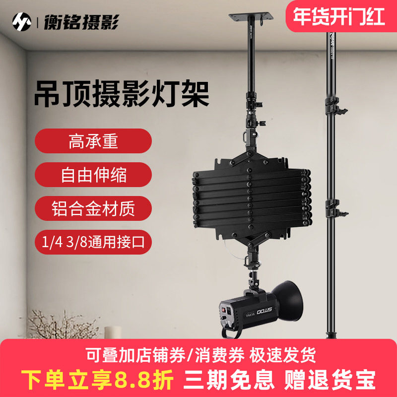 吸顶灯架摄影灯吊架天花板吊顶灯架配转接头墙壁支架专业吊顶杆影棚摄影吊臂顶灯灯架挂壁固定补光灯摄影配件,3C数码配件,灯附件,淘宝优惠券,粉丝福利购,淘宝优惠卷