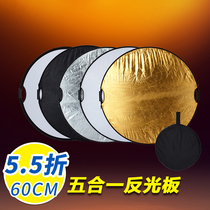 selens 60cm五合一手提反光板 小型便携式柔光板可折叠补光板 摄像反光板 圆形反光板