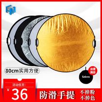 Selens反光板80cm五合一折叠柔光板摄影便携档光板带手柄补光挡光打光板金银黑白柔光人像静物主播直播外拍