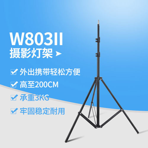 2米摄影灯架摄影棚加粗三脚架