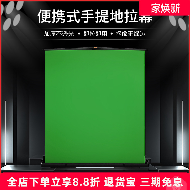 加厚绿幕可升降地拉幕背景架便携式抠像绿幕布背景布绿布网红直播间拍照视频拍摄抠图3D伸缩支架绿色背景墙