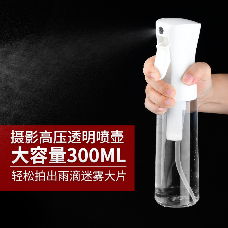 高压喷雾瓶透明喷壶水壶细腻水雾