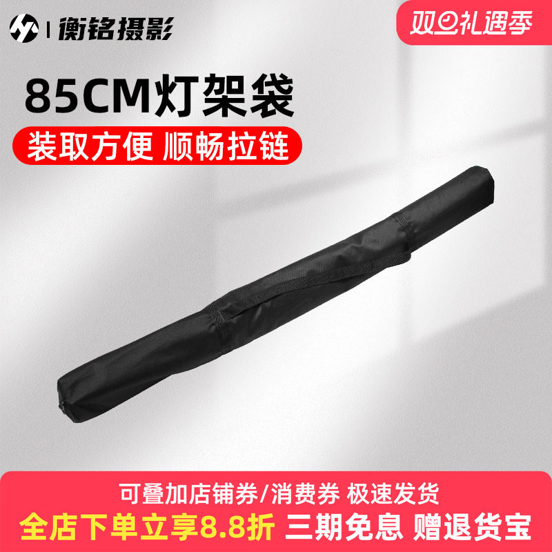 SITOO/喜图 摄影相机三脚架包脚架袋单反轨道摄影灯架包便携收纳袋58cm/85cm/115cm直播支架灯具手提加厚背包