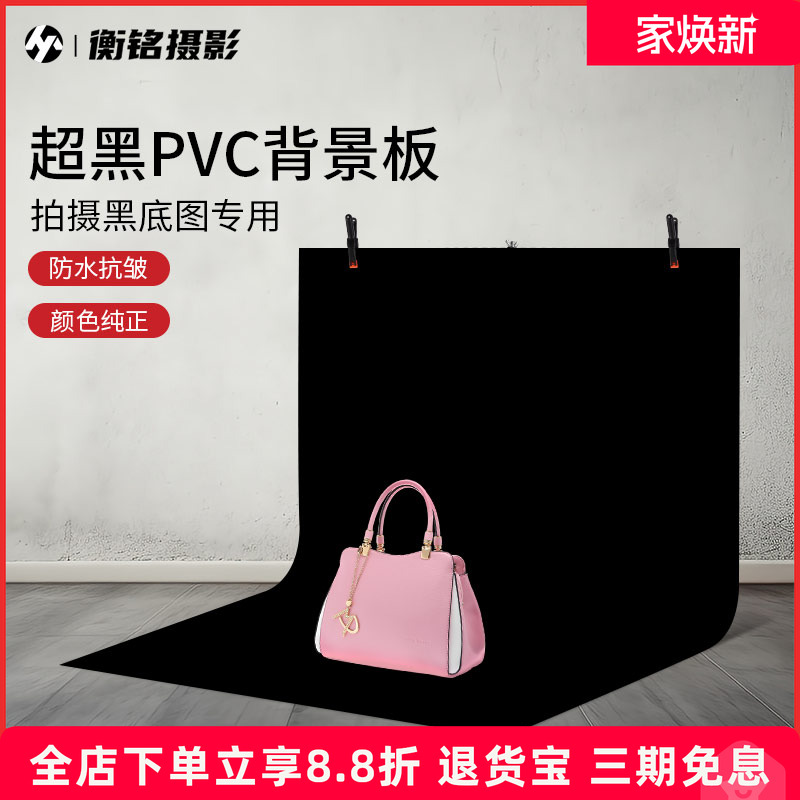 黑色pvc静物拍摄背景纸