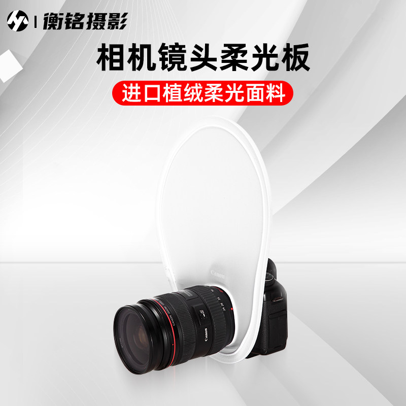 SITOO/喜图 30cm柔光板可便携折叠摄影挡光板反光板相机镜头外置迷你柔光板摄影器材柔光器具闪光灯柔光罩
