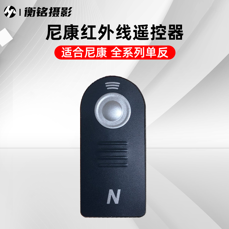 无线红外遥控器d3200d7000
